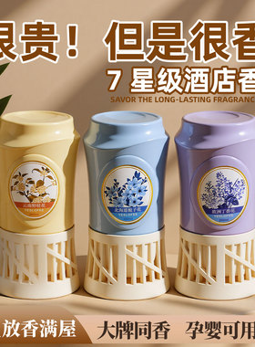 晚净倒置香薰厕所香氛浴室卫生间空气清新剂异味室内除臭高级香水