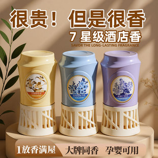 晚净倒置香薰厕所香氛浴室卫生间空气清新剂异味室内除臭高级香水