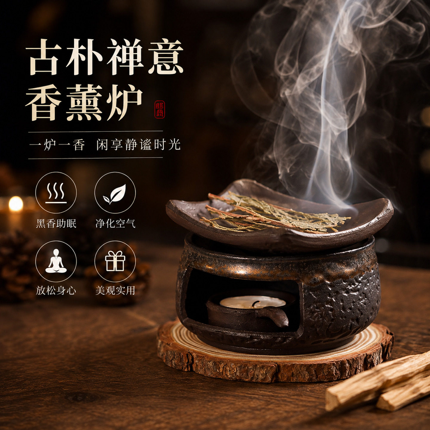粗陶手作日式烘烤炉陶瓷熏香植物白鼠草雪松香薰炉烤茶炉桌面摆件