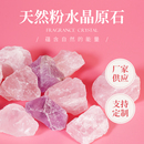 天然粉水晶扩香石原石碎石毛料矿石标本室内香薰晶石摆件容器石头