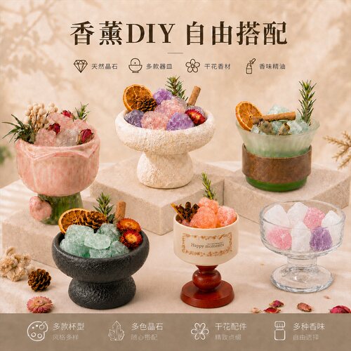 香薰扩香石摆件dly容器