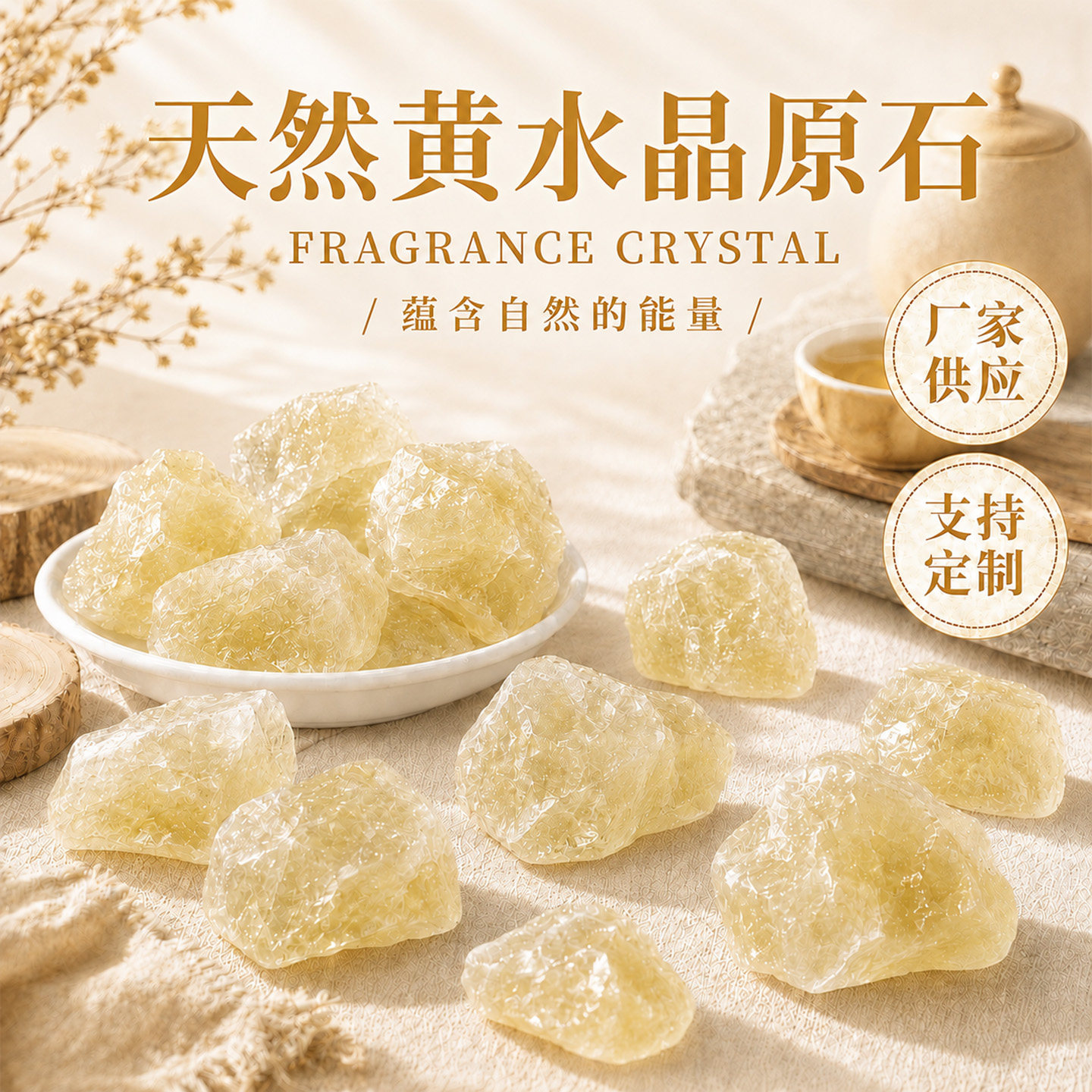 天然巴西黄水晶扩香石香薰原石摆件原矿石大块雕刻料毛料标本教学