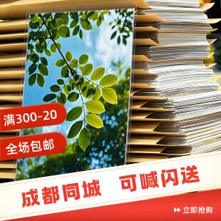 成都同城照片冲洗打印手机相片装相册相框过胶塑封高清晰加急发货