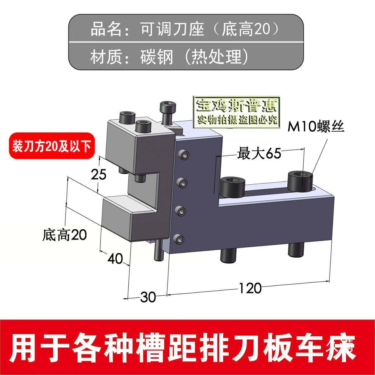 可调高低微调高度数控车床可移动排刀架单排双排正反刀架包邮