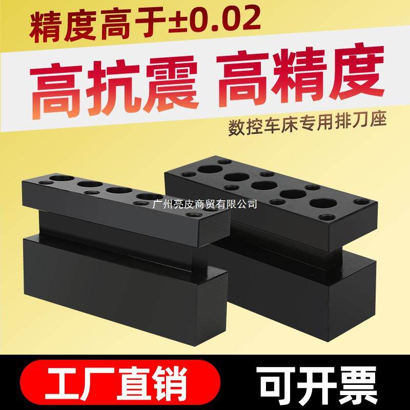数控车床排刀座正反单排双排20*20车刀圆辅助刀架斜轨车床排刀架