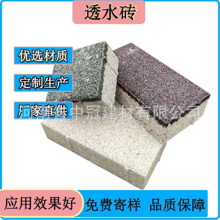 300*600*55mm中灰色广场砖防滑陶瓷透水砖渗水保水耐磨损