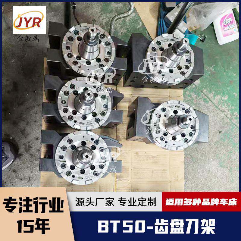 荣田/油欣/油机BT50数控车床刀架刀座齿盘刀架数控立车设备刀架