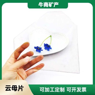 甲级云母大片透明茶色金色绝缘云母片微波炉隔热板用耐电压性能好