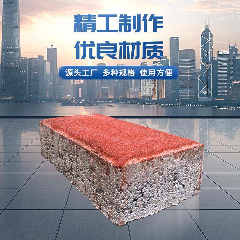 源头工厂现货现发路面透水砖仿石砖庭院透水砖广场路面砖人行道砖