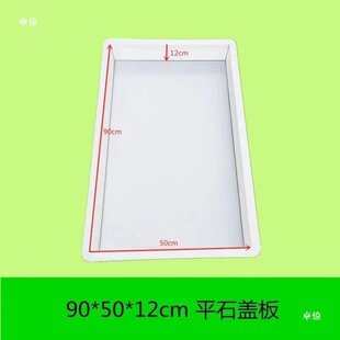 平石塑料盖板模具排水沟水泥沟预制板立柱水泥制品预制水泥板模具