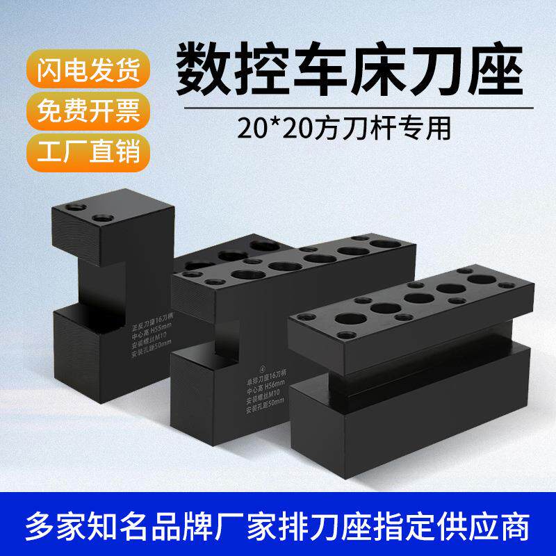 数控车床排刀座正反单排双排20*20车刀圆刀架斜轨车床排刀架灰色
