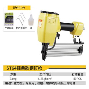 美特（meite）钢钉抢ST64美特气动钢钉抢混凝土钢钉枪钢排钉抢水
