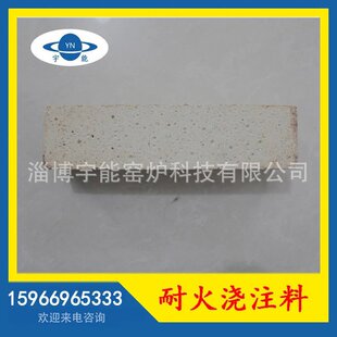 钢包浇注料 电炉浇注料 矾土浇注料 耐火耐磨浇注料