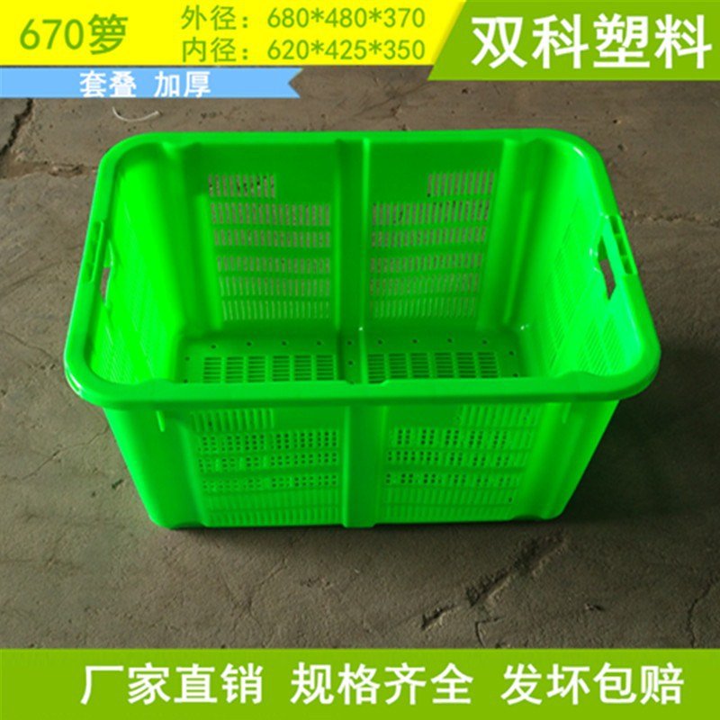 绿色白色黄色670箩镇江周转箩无锡塑料筐塑胶箱加厚蔬菜水果箩筐