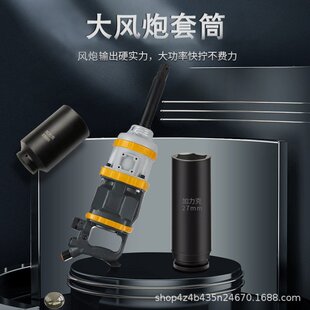 1寸加长六角套筒20厘米大风炮 电动扳手加深孔加厚重型特长200mm