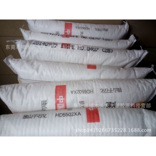 HDPE/独山子石化/HD5502XA 吹塑级,中空级  高流动  增强级抗化学