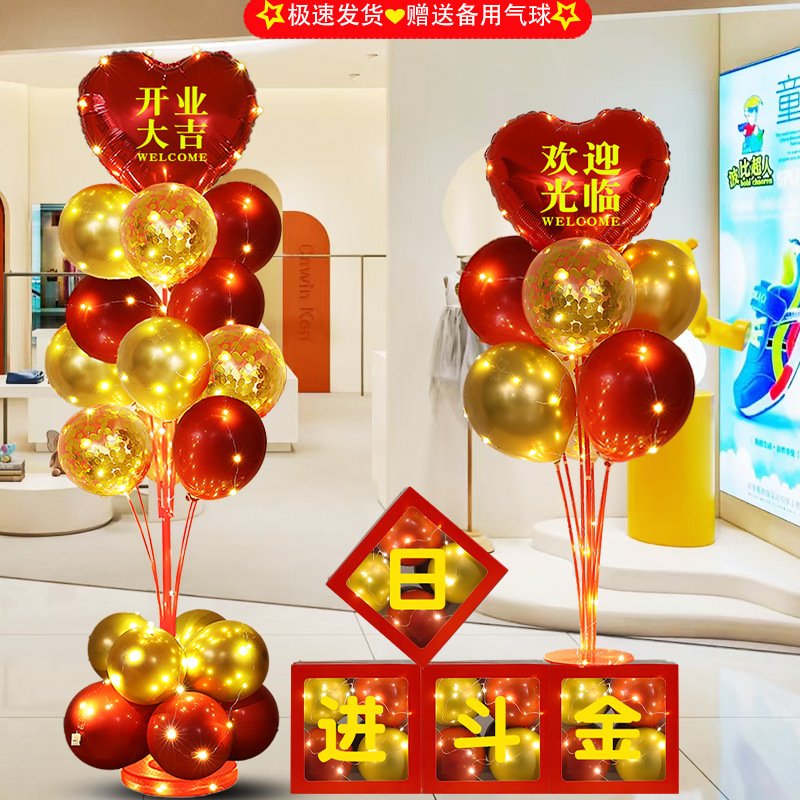 开业大吉气球布置店面铺门口店庆活动装饰气氛立柱场景桌飘