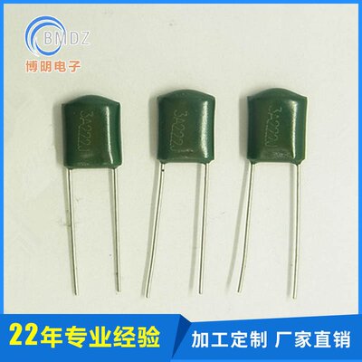 2A153J 100V 涤纶电容 153PF 15NF 100V/153J