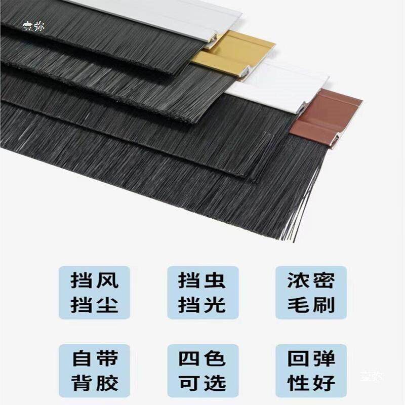 铝合金门窗自粘型门缝门底密封条铝合金条刷工业毛刷条门刷
