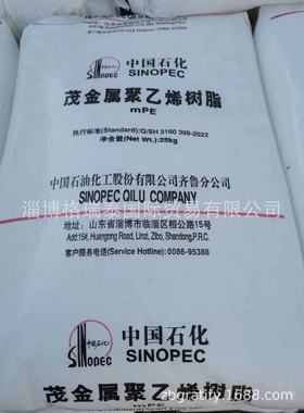 HDPE齐鲁石化QHM32F地暖管用原料高密度聚乙烯低压PE原料