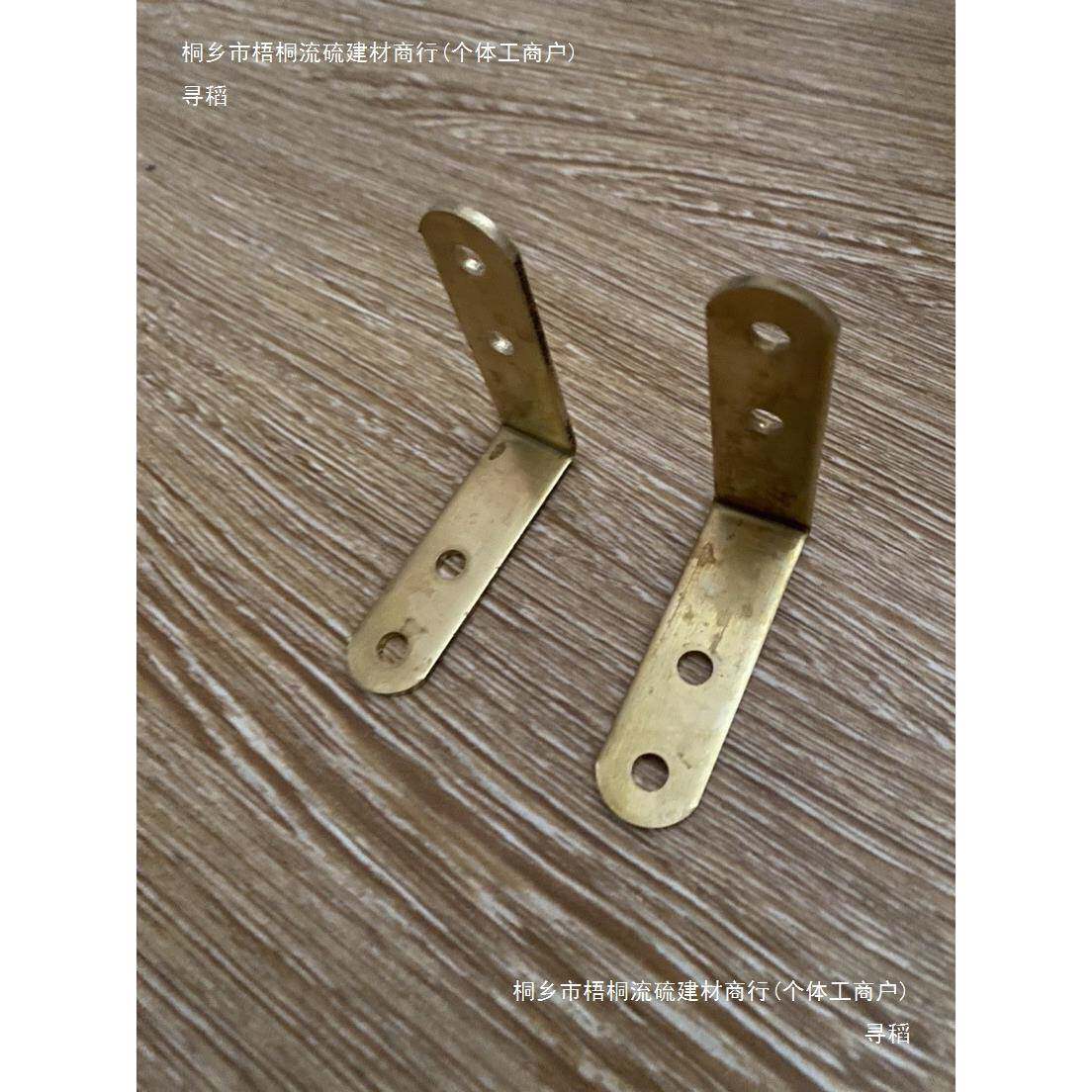 黄铜家具连接角码木板桌椅橱柜衣柜固定连接件90度角马层板托L型