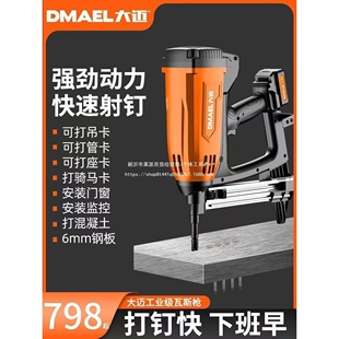 多功能气动瓦斯枪射钉抢气钉枪瓦斯打钉枪混凝土打钉水电专用