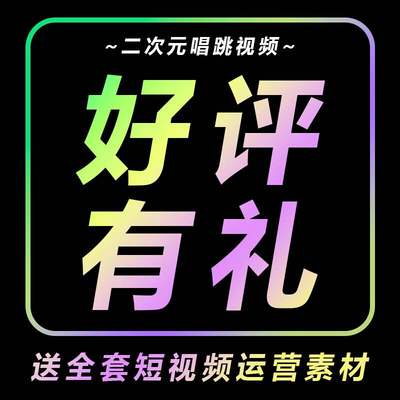 二次元动漫舞蹈初音弱音跳舞完整版直播背景音乐电脑动态壁纸