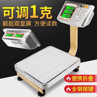 家用充电计价磅秤商用小型台秤50公斤电子称卖菜秤60kg电子秤