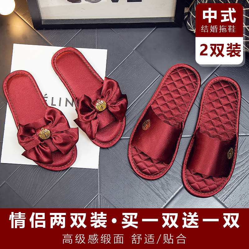 结婚拖鞋一字拖蝴蝶结中式新娘新郎新婚喜庆拖鞋酒红色一对高级感