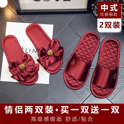 结婚拖鞋一字拖蝴蝶结中式新娘新郎新婚喜庆拖鞋酒红色一对高级感