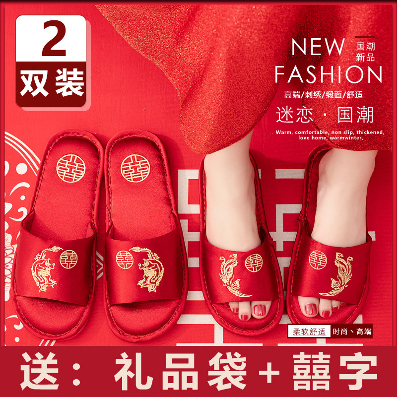 情侣结婚拖鞋红色一对龙凤印花居家室内婚庆用品新婚喜庆时尚凉拖