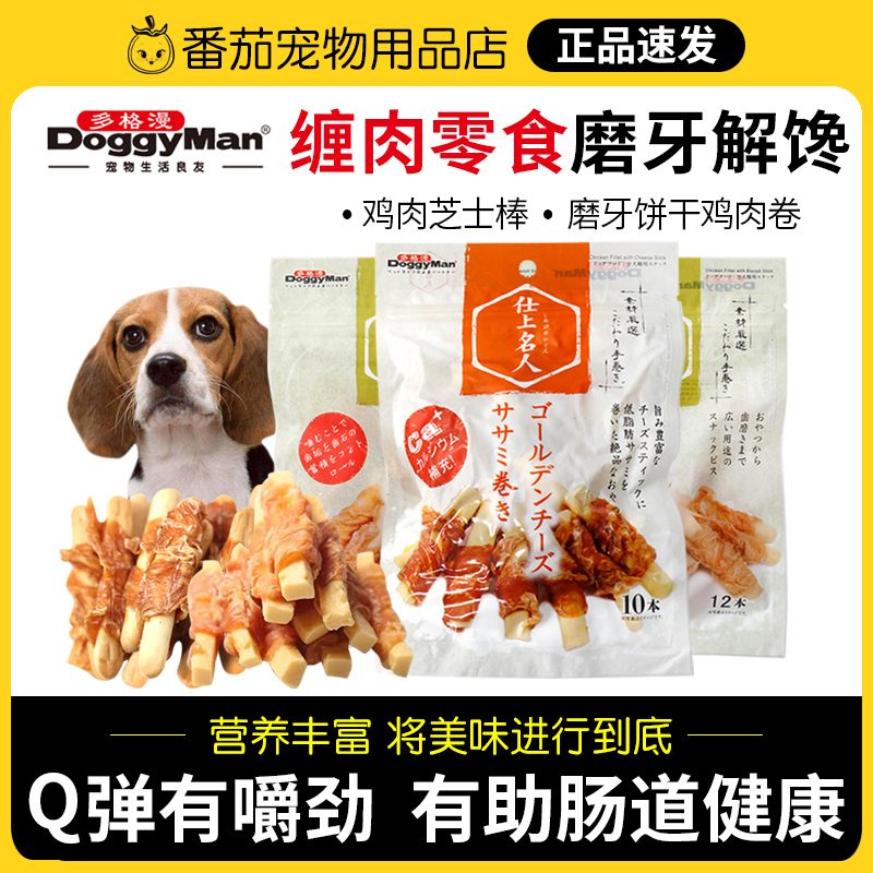 多格漫狗口臭磨牙棒犬用营养美味