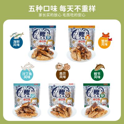 鲣鱼条小鱼干猫零食猫狗通用营养猫咪幼猫肉条零食5支/包