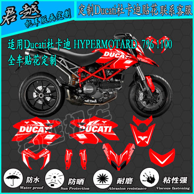 杜卡迪贴花贴画贴纸贴膜防水防晒