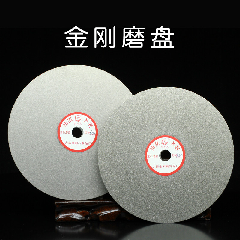 圆形方形磨盘篆刻用品直径15-20CM圆形金刚石磨盘/磨片/篆刻磨盘
