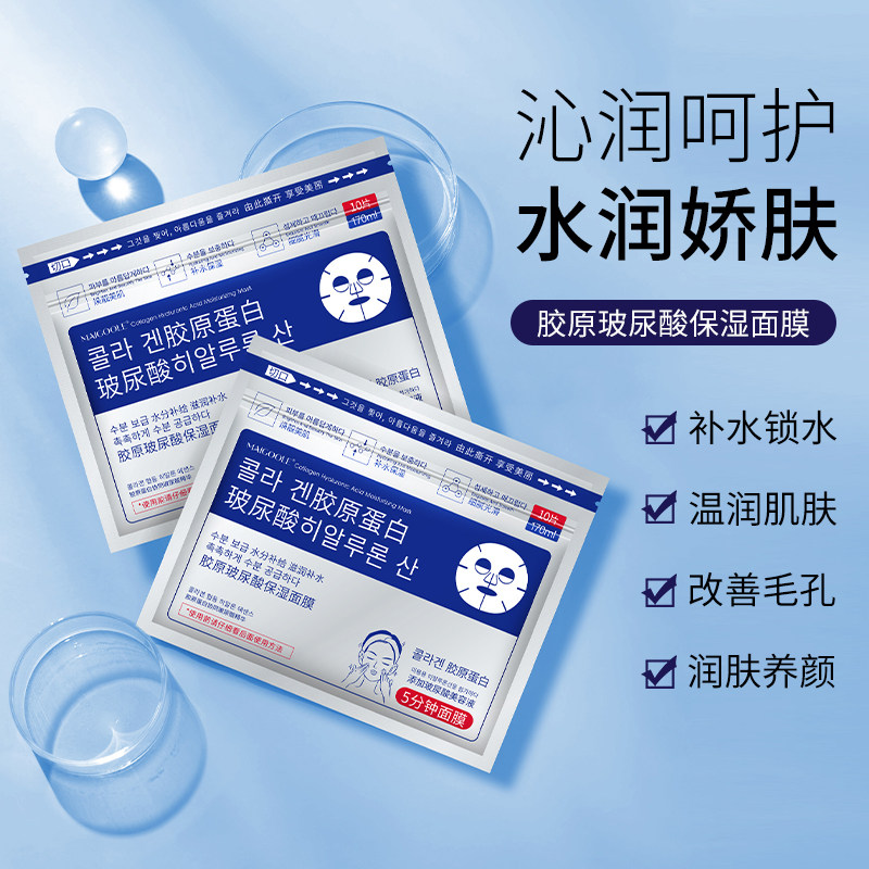 【亏本冲量】Maigoole胶原玻尿酸