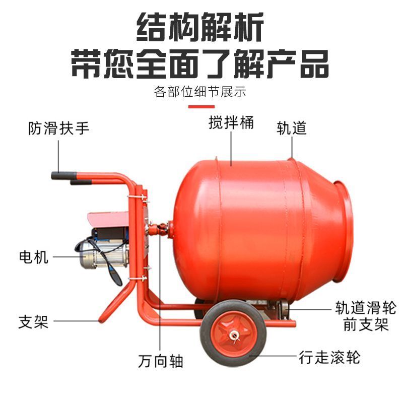 水泥砂浆搅拌机沙石搅拌机饲料家用小型拌料机220V混凝土搅拌机