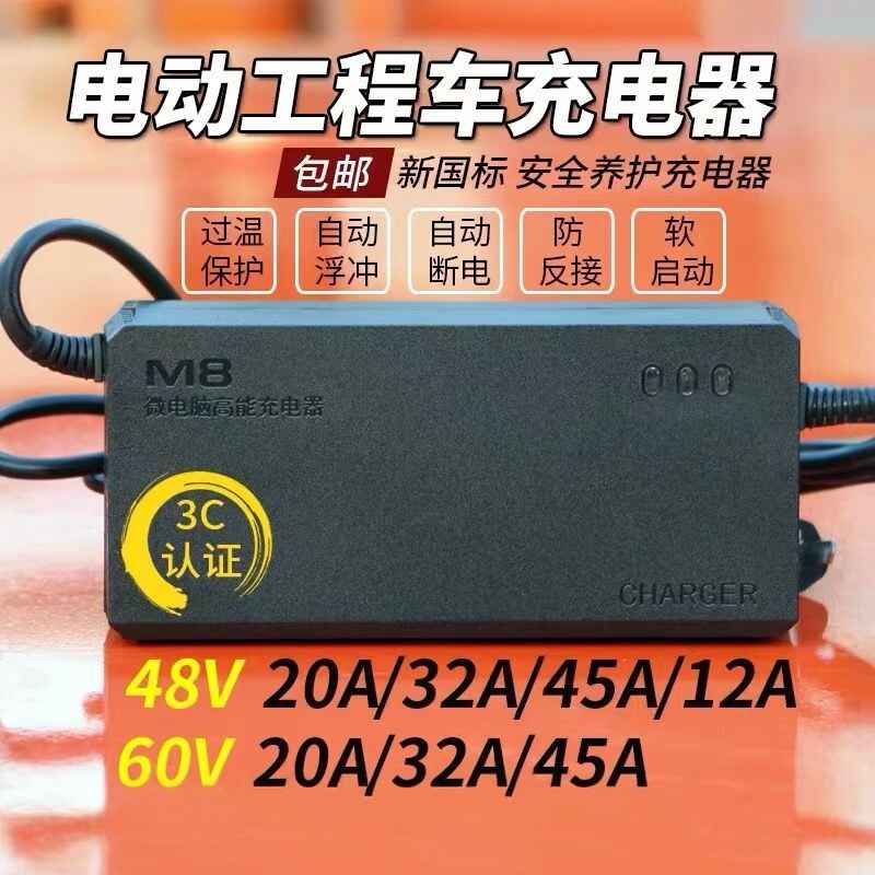 建筑工地电动手推车翻斗车平板搬运车48V*20A充电器60V*20A充电器