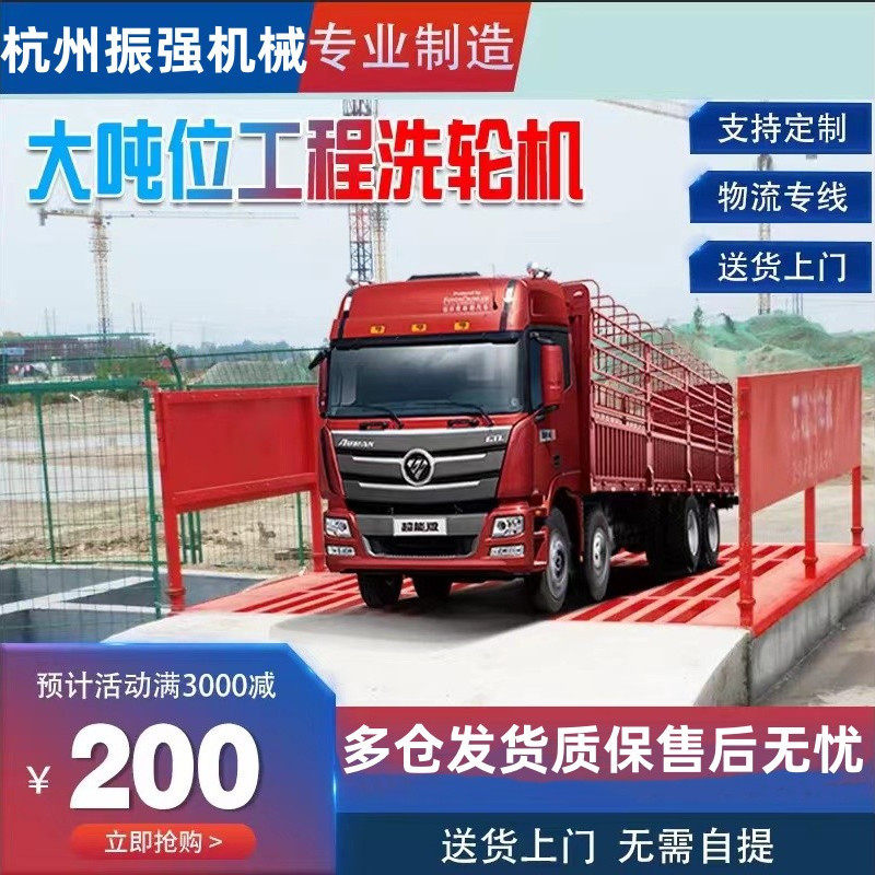 杭州红外线感应洗车平台环保除尘