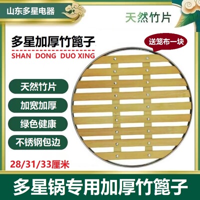 多星锅竹篦子竹片竹帘子加宽加厚