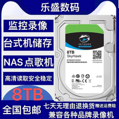 全新1T 2T 3T 4T监控硬盘4TB台式电脑硬盘4t海康大华监控专用硬盘