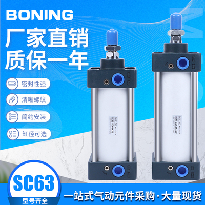 SC32-100单向双头双向可调气缸