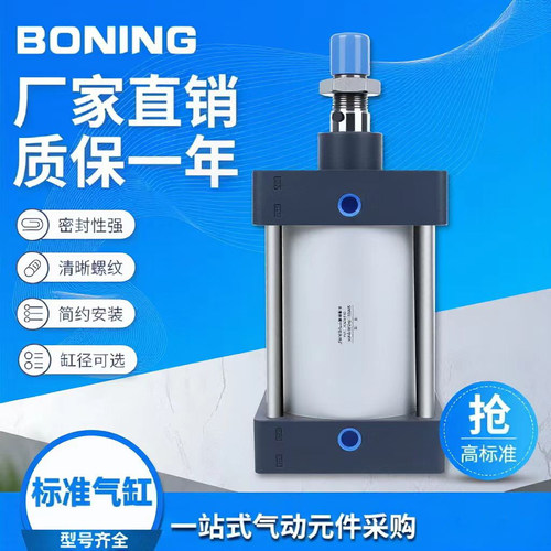 SC32-100单向双头双向可调气缸