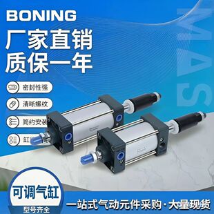 100 125X50X75X100X150X200可调行程加长气缸 SCJ32