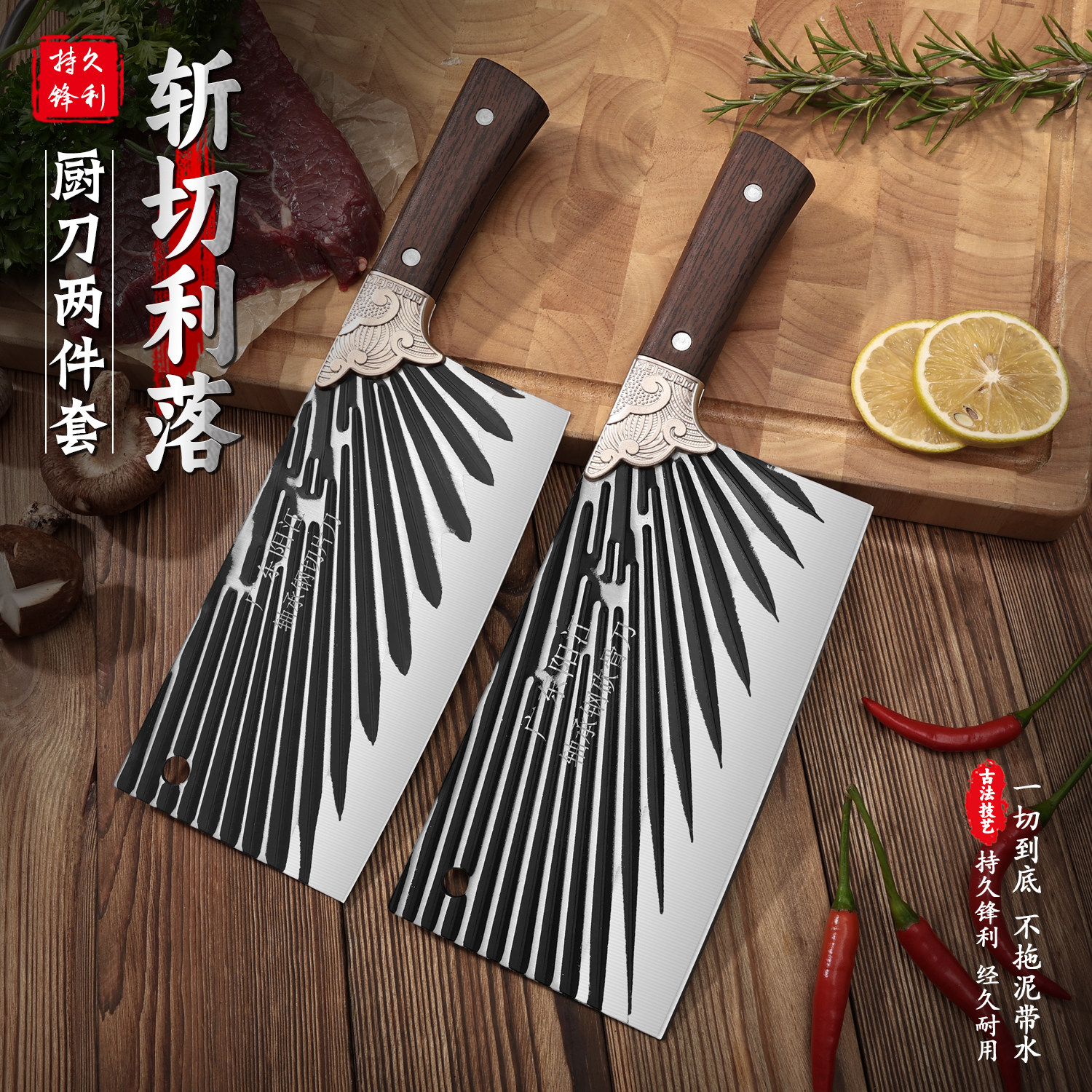 锻打不锈钢斩切菜刀套装