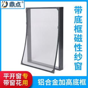 可定制港粤式 窗户隐形纱窗防蚊纱网加密防朦虫蚊网磁吸免打孔沙窗
