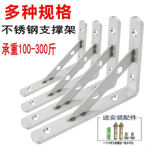 不锈钢托架角铁墙上支撑架三角支架角码90度直角固定器置物隔板托