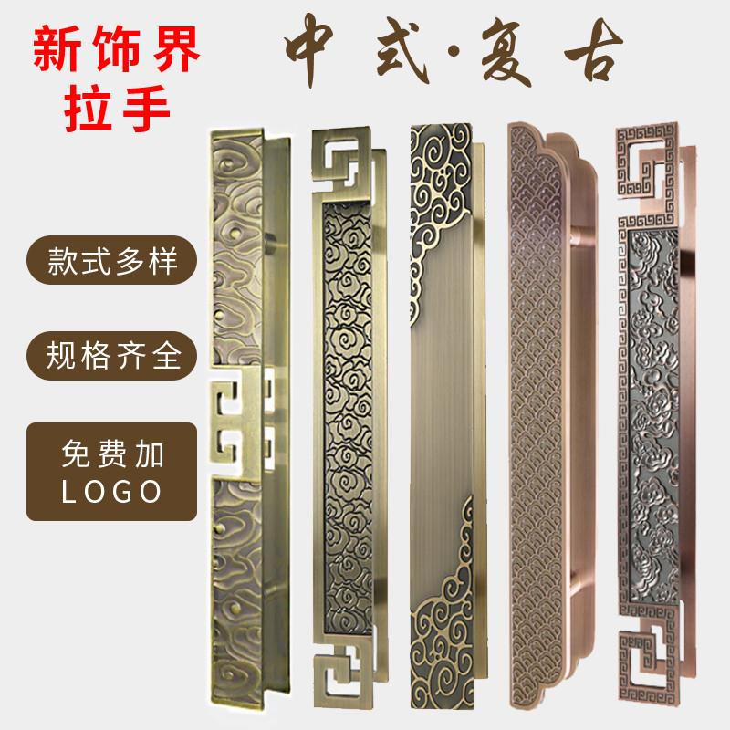 中式仿古铜木门把手祥云大门拉手酒店包间推拉玻璃门把手定制刻字