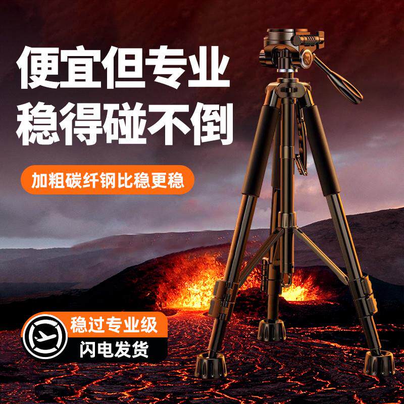 相机三脚架单反支架便携三角架摄脚架