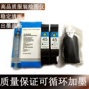 45墨盒服装CAD绘图仪51645A唛架机通用款油性可加墨适用切割样板